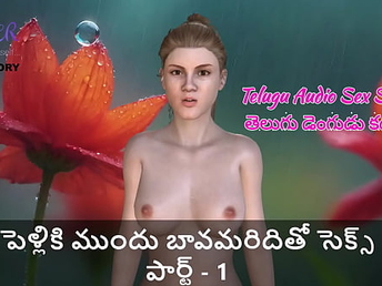 Telugu Audio Hookup Story - Hookup with brother-in-law before marriage Part - 1