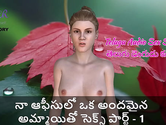 Telugu Audio Sex Story - Sex with a luxurious girl in my office Part - 1