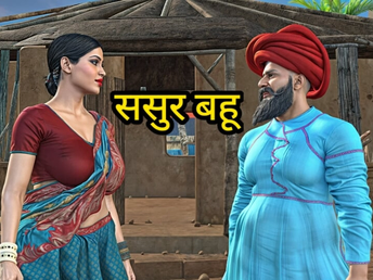 Watch Bhabhi, the Indian Bhabhi, have a ultra-kinky and sizzling fuck-fest with her Daddy-in-law