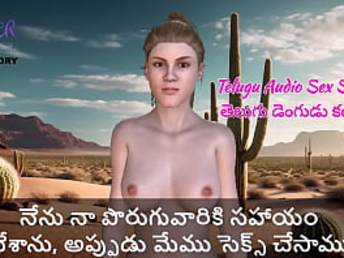 My neighbor's wife Kathalu gets a rock hard poke in this audio Hook-up Story