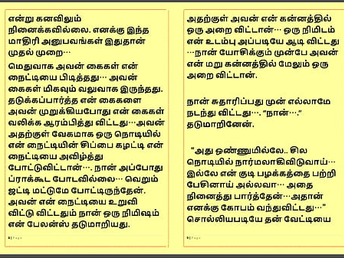 Tamil Kama kathai - Tamil Hook-up Story - Female Physician 2